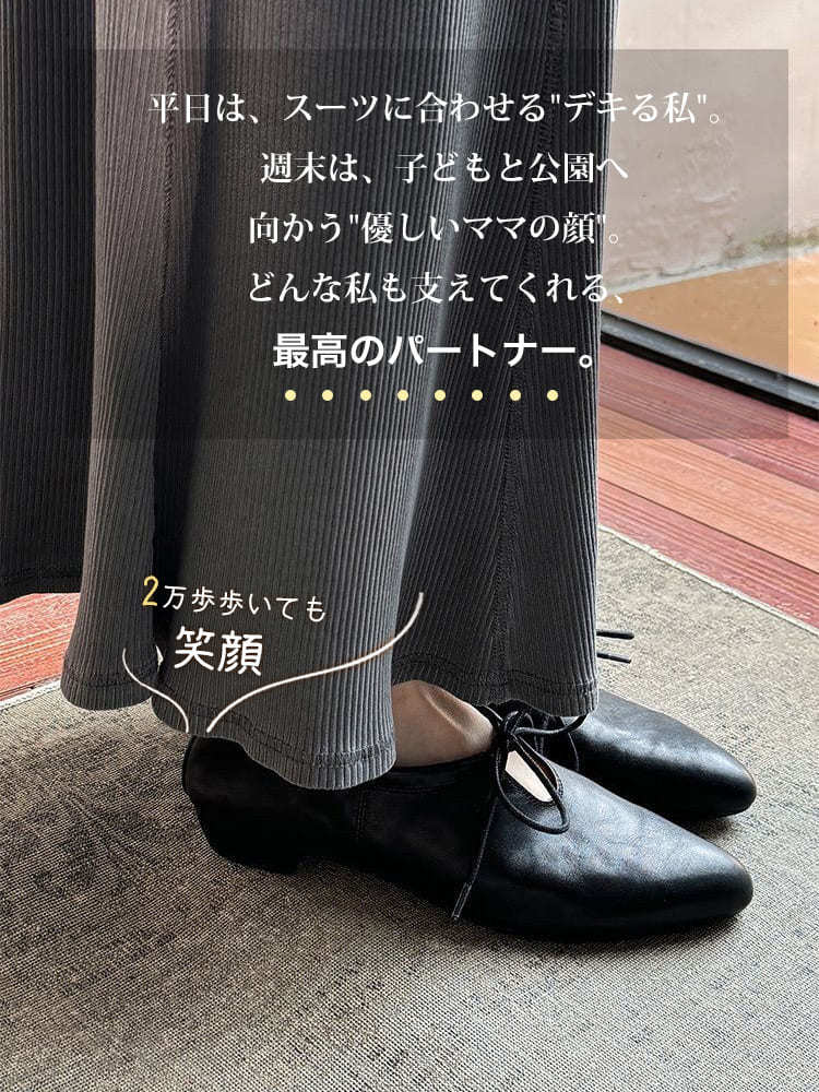 レトロモダン 美脚レースアップ