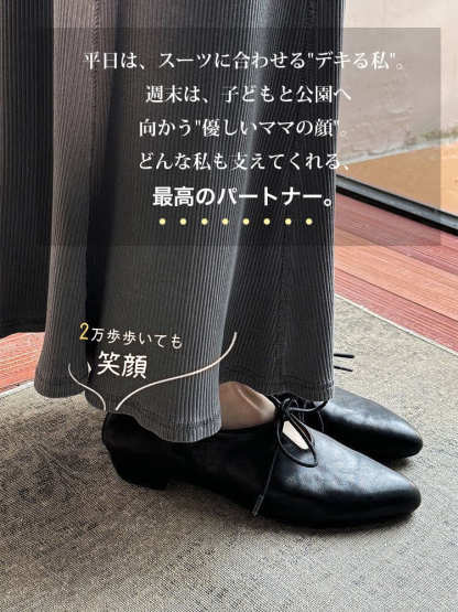 レトロモダン 美脚レースアップ