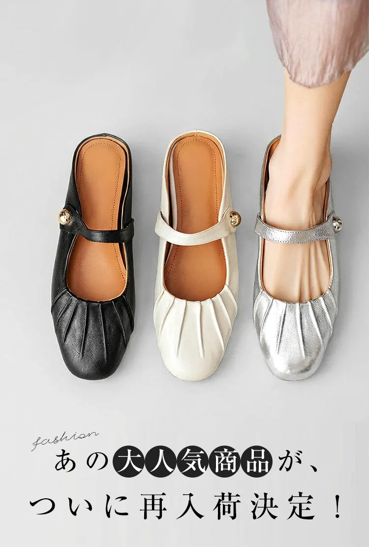 【再入荷】大人気のメリージェーンミュールサンダル。ブラック、ホワイト、シルバーの3色展開で、春夏のお出かけコーデに合わせやすい万能シューズ