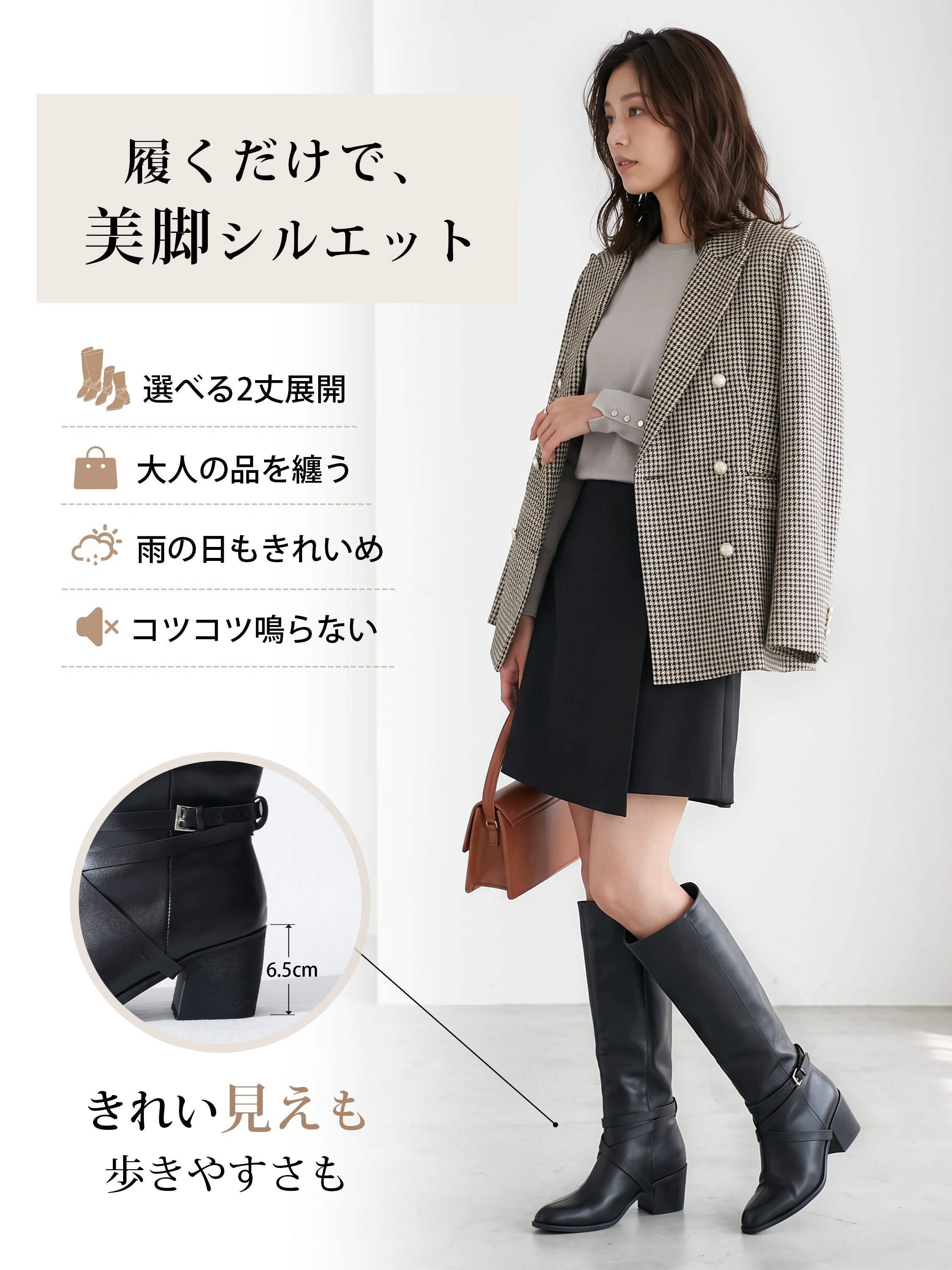 6.5cm太ヒールのベルト付きブーツ。ジャケットとミニスカートの秋コーデ。