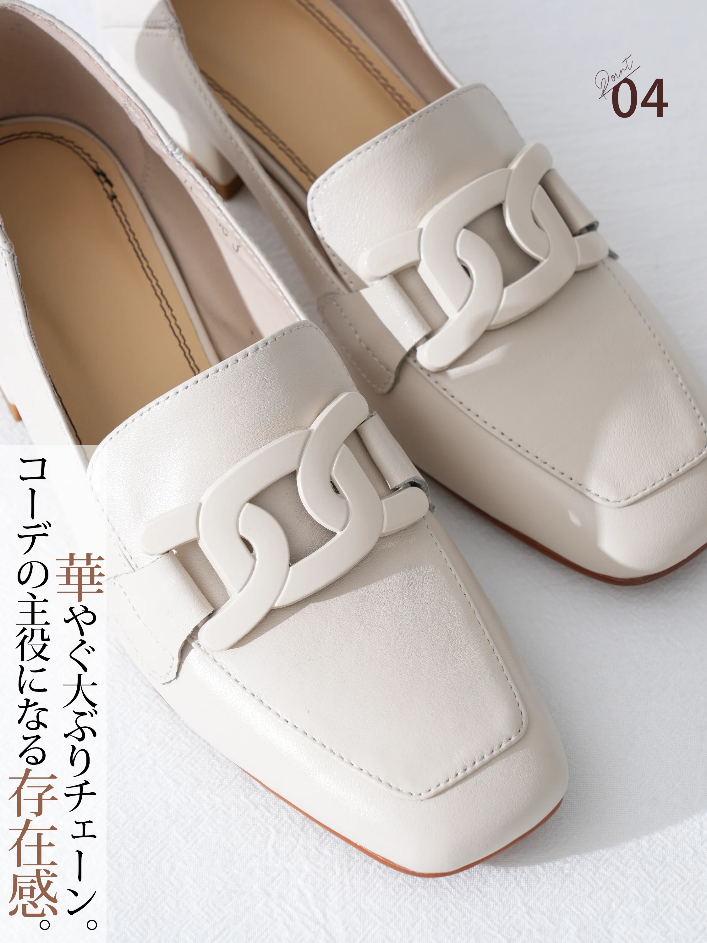 KENPOGENの本革の太ヒールローファー。アイボリーの甲飾りとつま先。