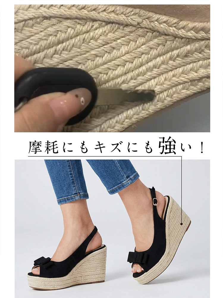 摩耗やキズに強い丈夫なジュート風ソールを使用。デニムパンツの足元にもぴったりな、ブラック（黒）の厚底オープントゥサンダル。