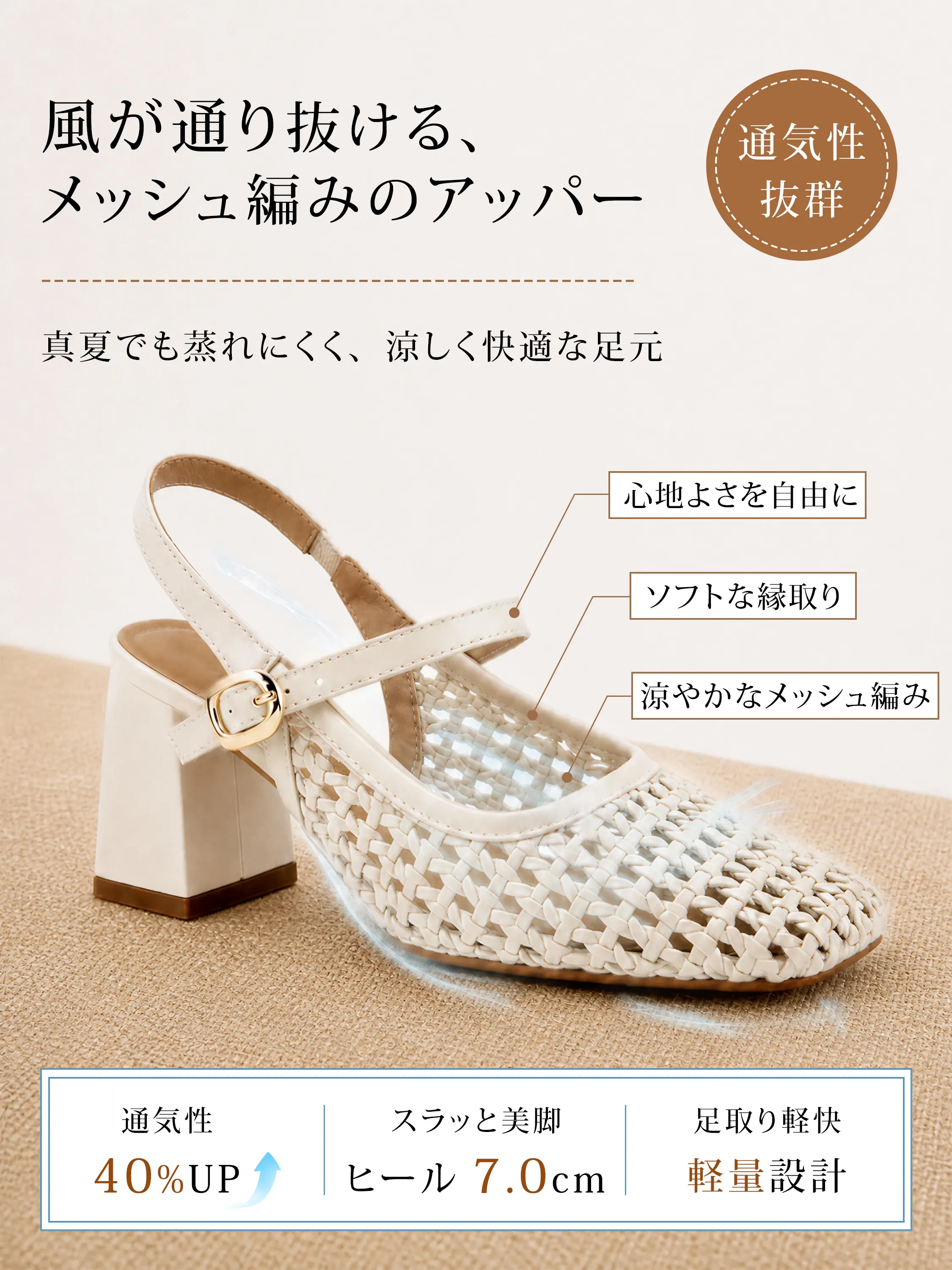 透け感メッシュ バックストラップサンダル