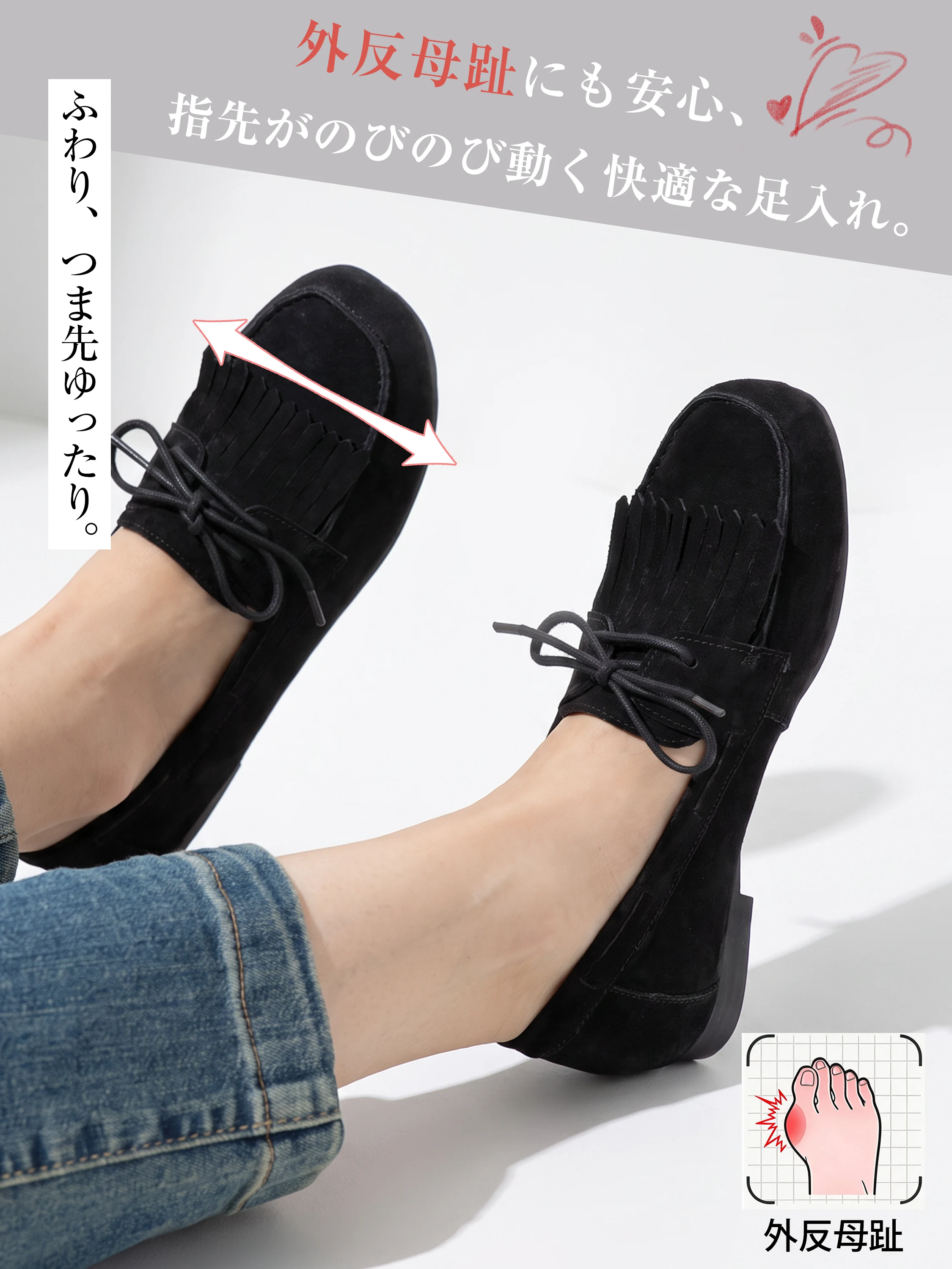 フリンジ×リボン スエードローファー