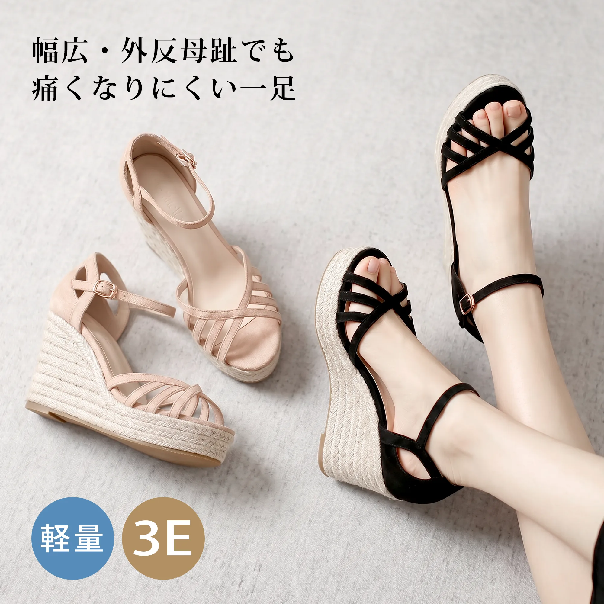 クロスストラップ ジュートウェッジサンダル