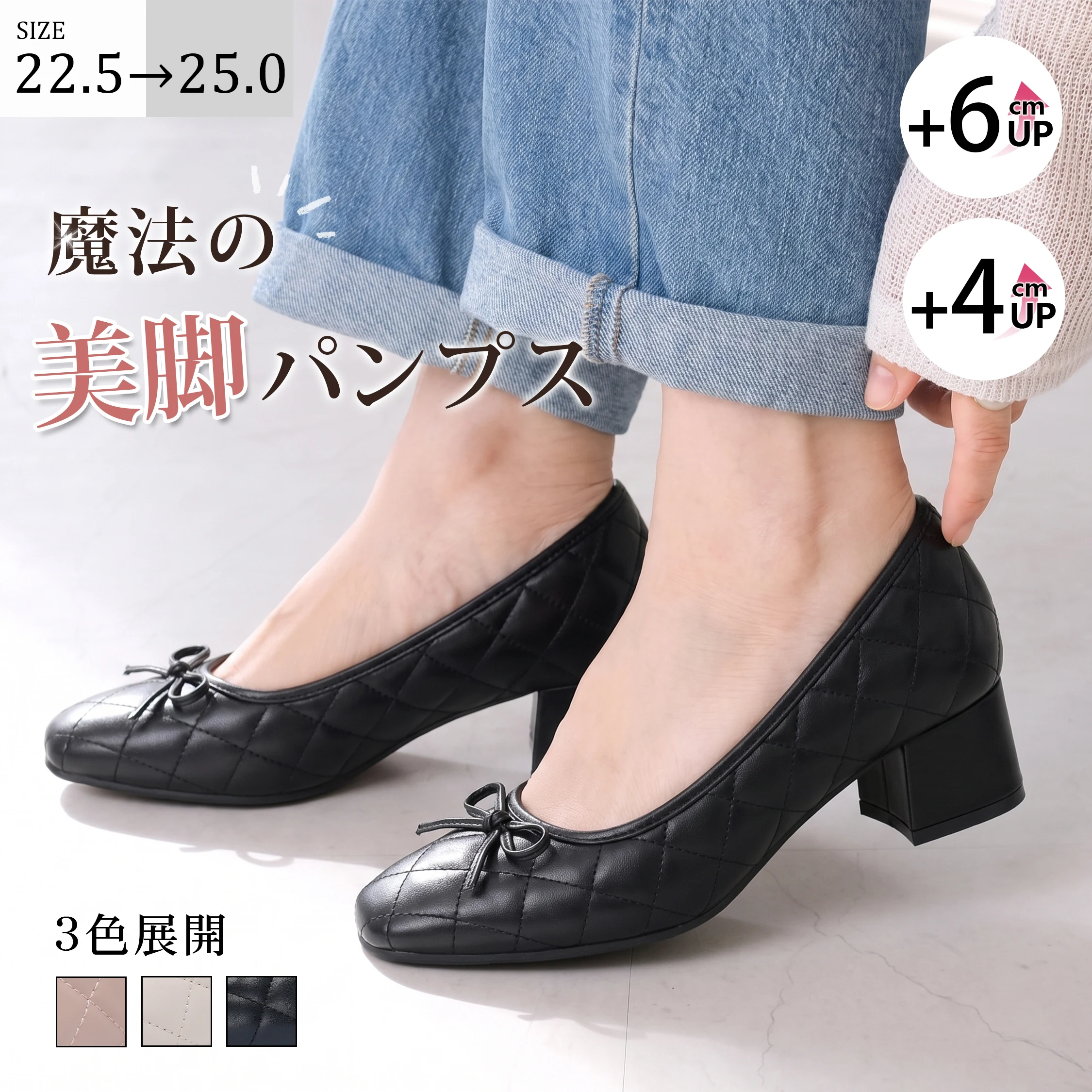 KENPOGEN 脚をすっきり見せるラインと6cm感 スクエアトゥ 上品