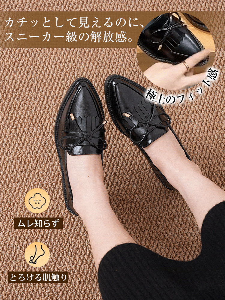 フリンジリボン 3.5cm美脚ローファー