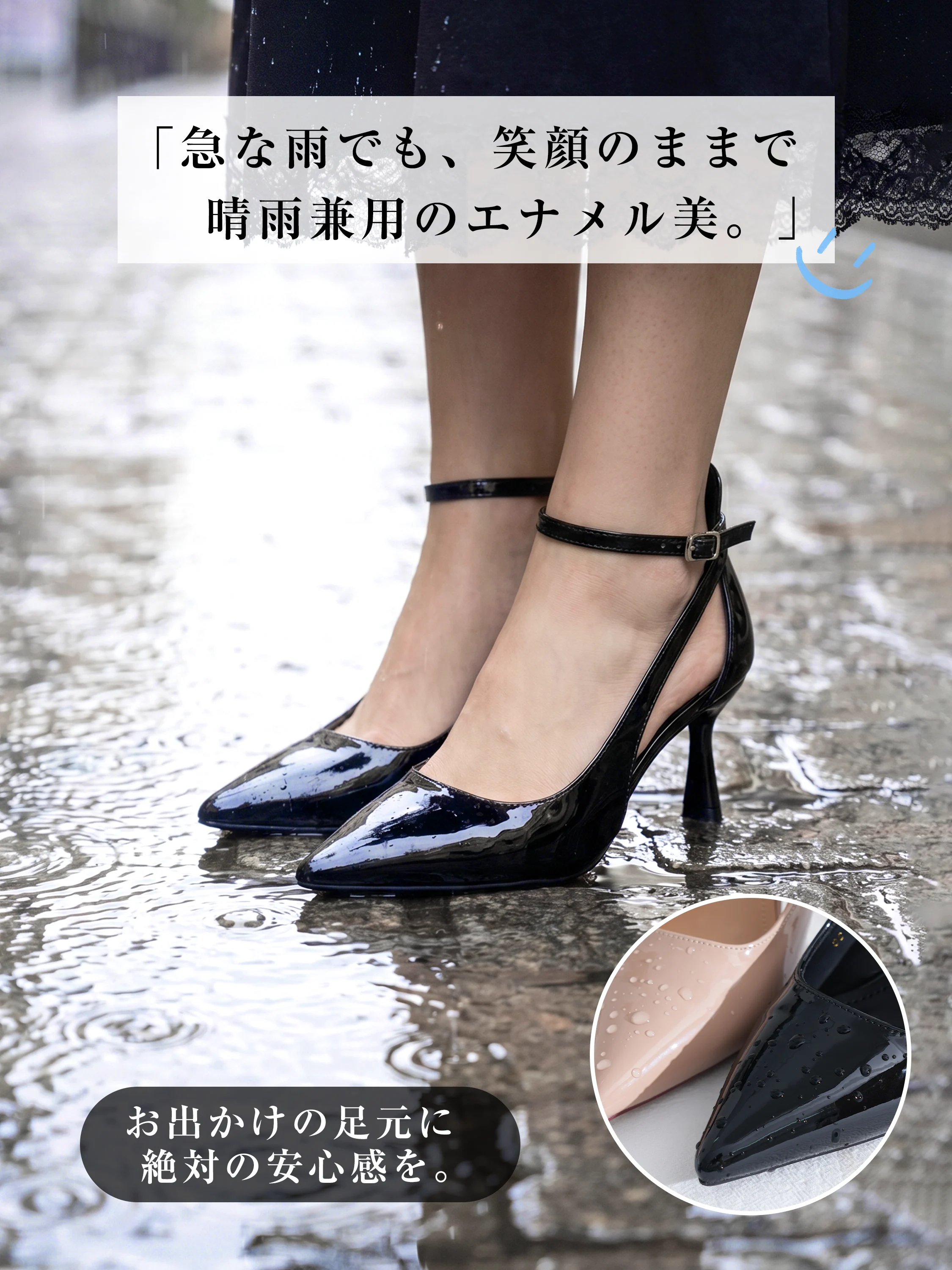 アンクルストラップ エナメルパンプス