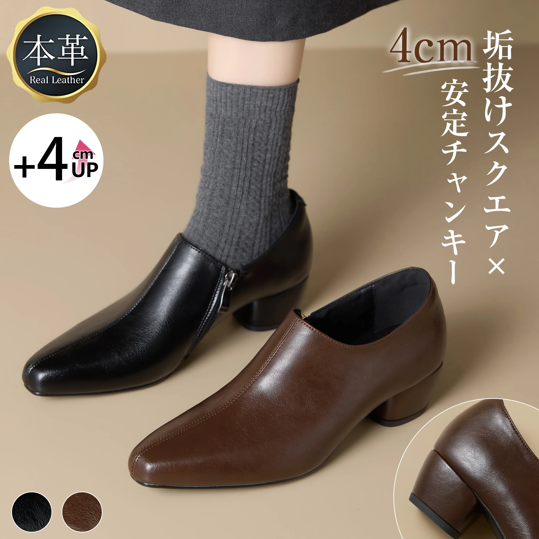 左右のバランスがわかるショートブーティで、毎日使える秋冬のおすすめ靴。