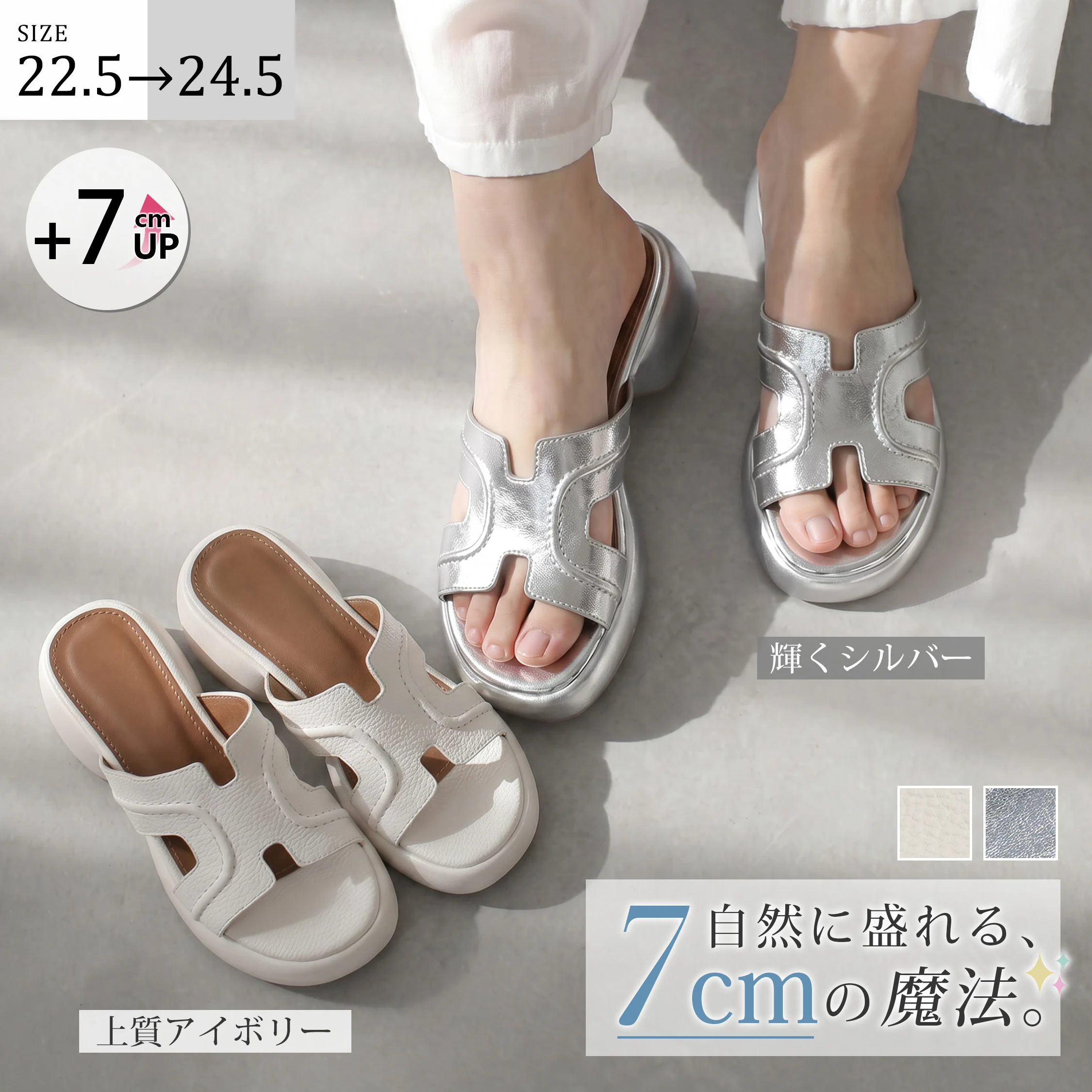 KENPOGEN レディース ミュールサンダル 7cm厚底サンダル シルバー アイボリー 安定感があり歩きやすい 夏用スタイルアップサンダル