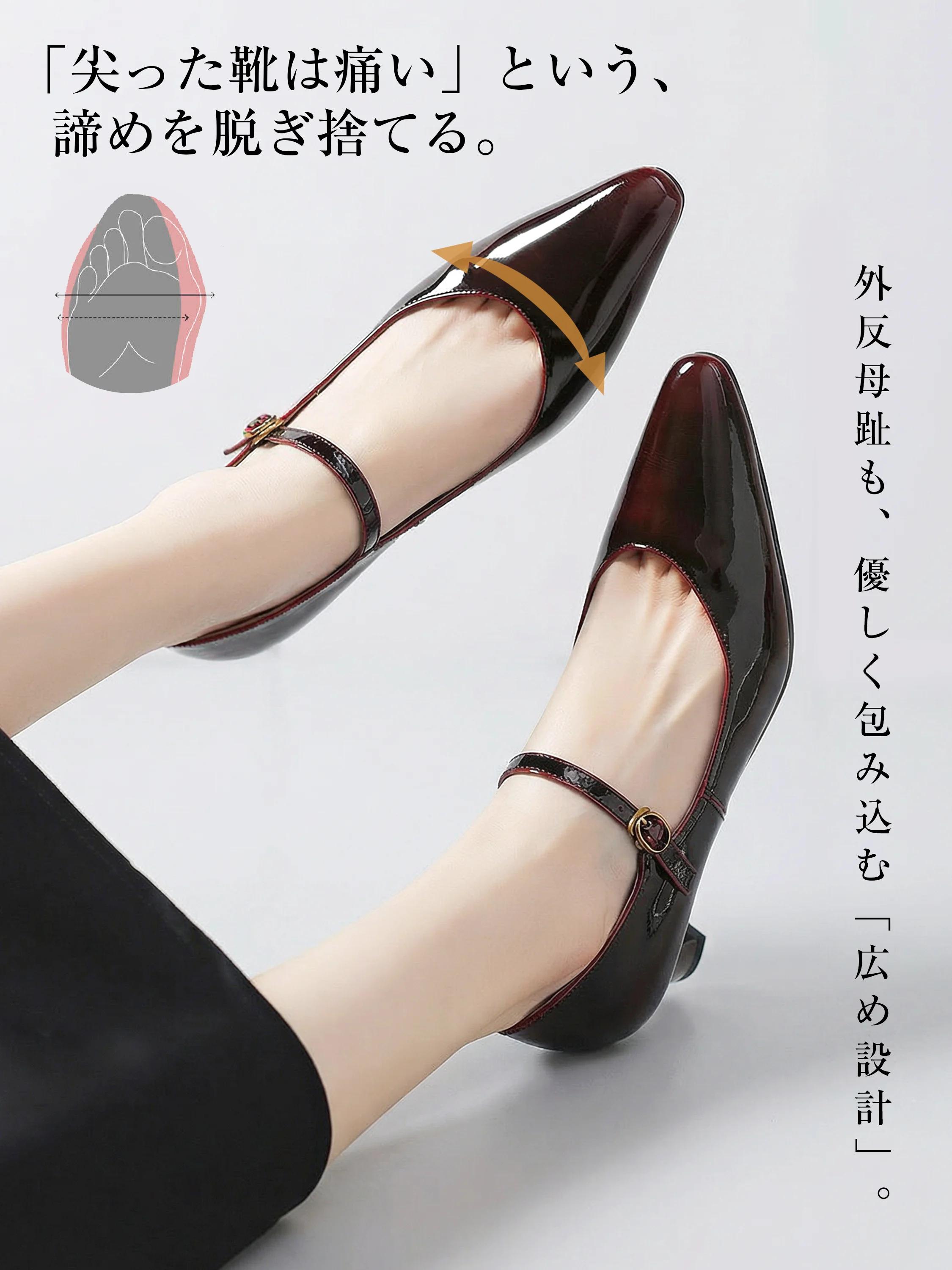 外反母趾 パンプス 痛くない 幅広 3E 相当 つま先ゆったり ポインテッドトゥ ストラップ 柔らかい本革 入園式 卒園式 冠婚葬祭 黒走れる