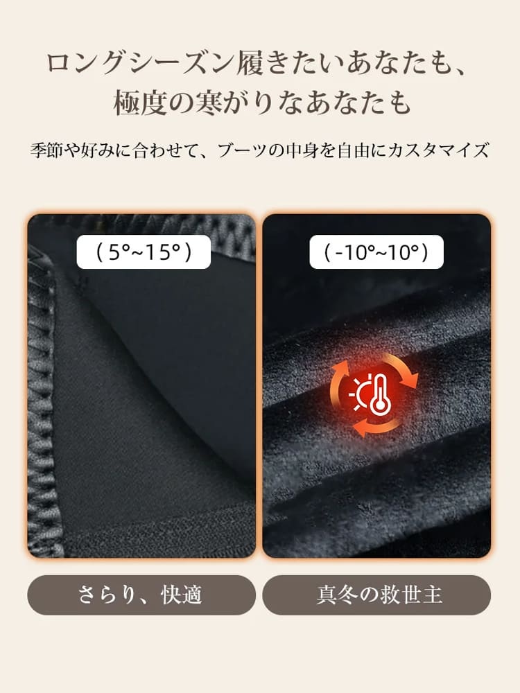  季節に合わせて選べる、快適な標準裏地と真冬用の暖かい裏起毛素材