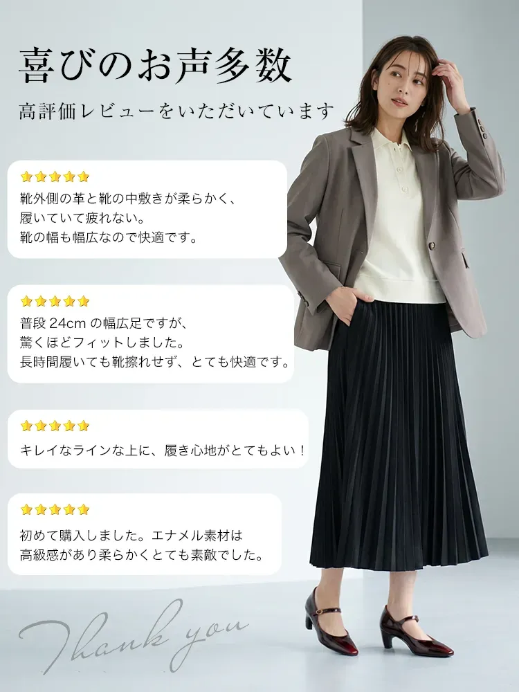 お客様の声 レビュー パンプス 痛くない 幅広 甲高 感想 口コミ ★5 エナメル 柔らかい 靴擦れ防止 プリーツスカート コーデ