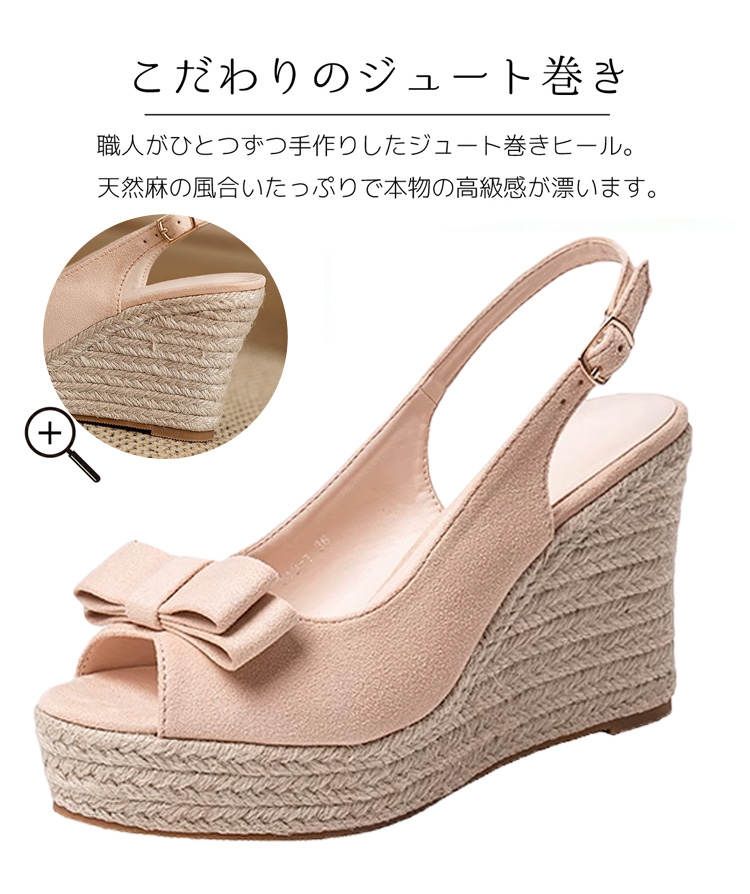 こだわりのジュート巻き 職人がひとつずつ手作りしたジュート巻きヒール。天然麻の風合いたっぷりで本物の高級感が漂います。