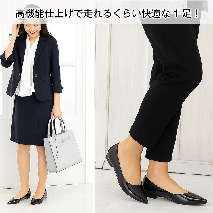 高機能仕上げで走れるパンプス オフィス・就活・スーツコーデ 通勤中の足元も快適