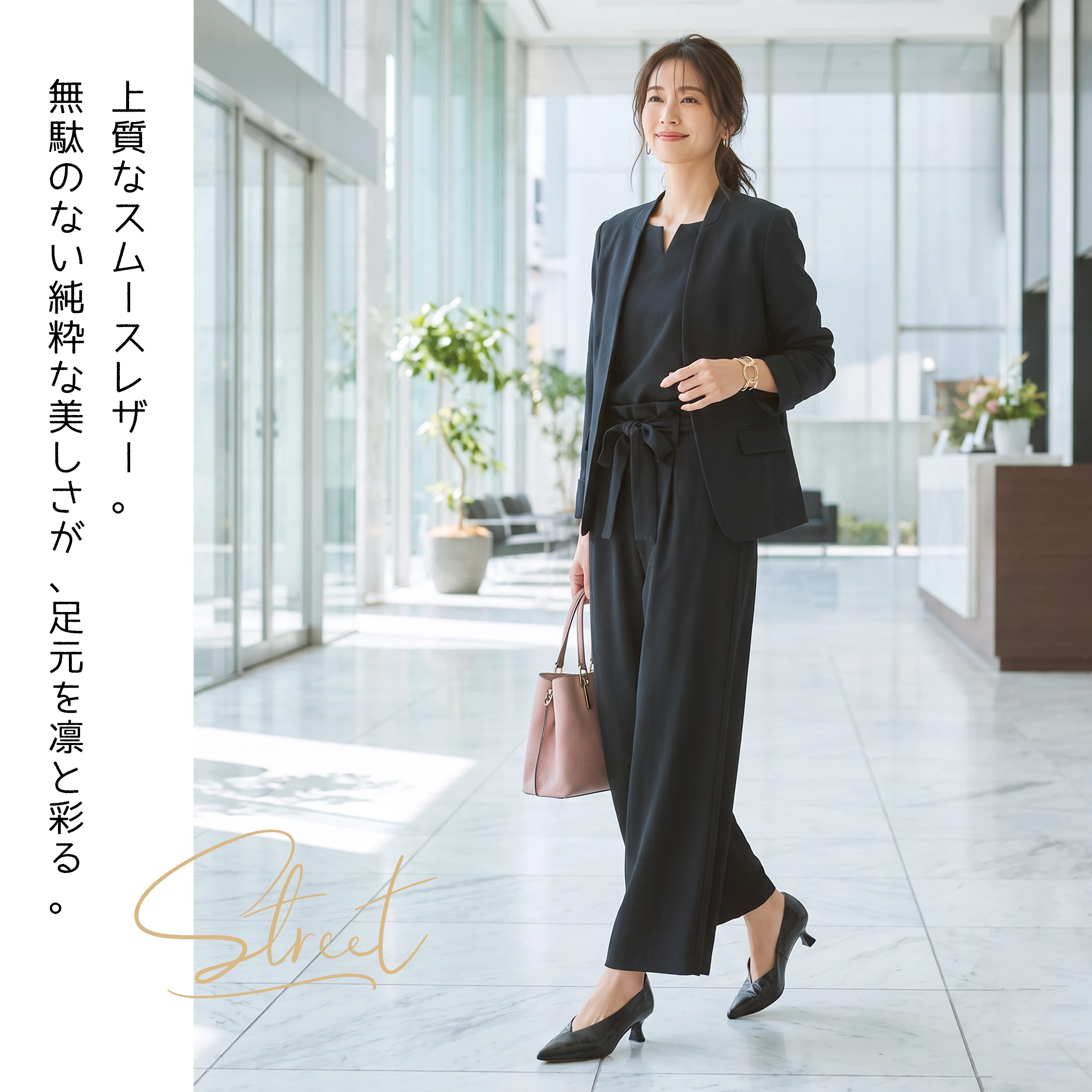 ブラック本革Vカットパンプスのオフィスコーデ