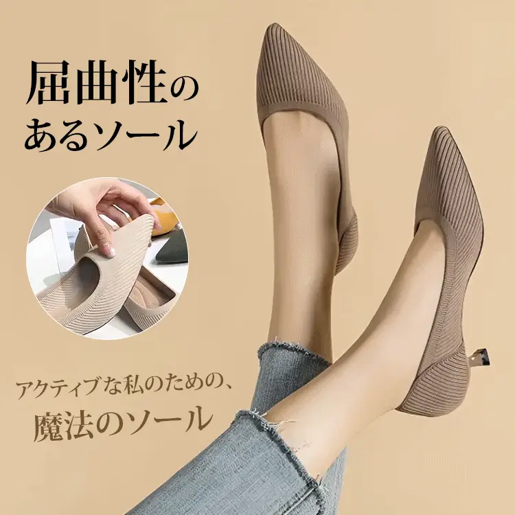 KENPOGEN ニットパンプス ポインテッドトゥ靴 4cmUP 走れる 履きやすい 疲れにくい
