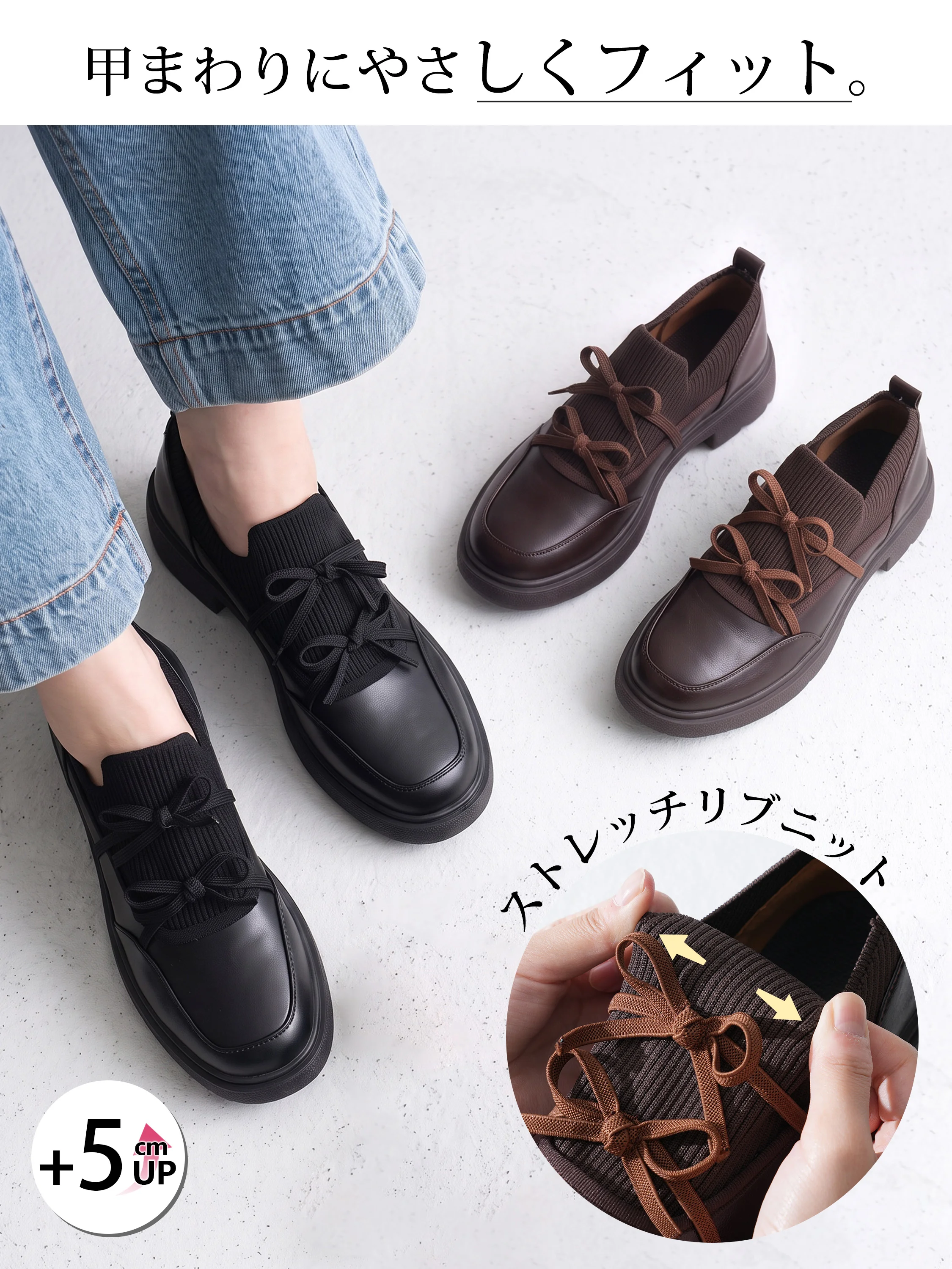 リブニットとリボンの厚底ローファー。伸びるニットと2色の比較。