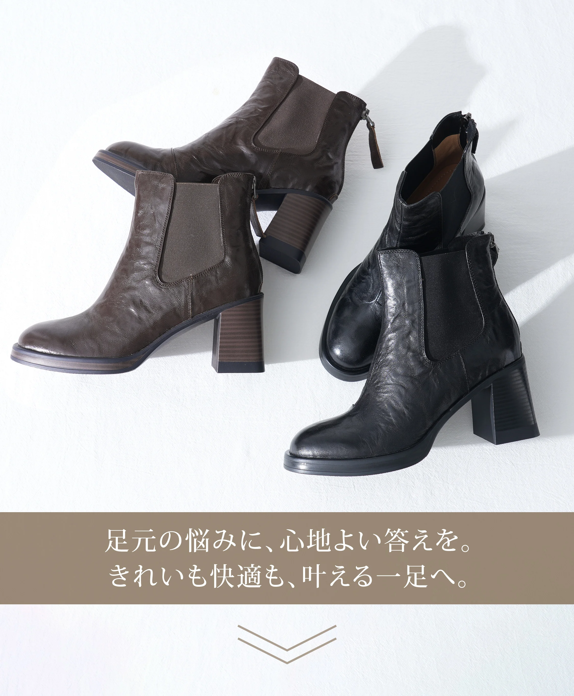 本革・裏起毛ショートブーツの画像で、冬のお出かけに合う落ち着いた足元を見せています。