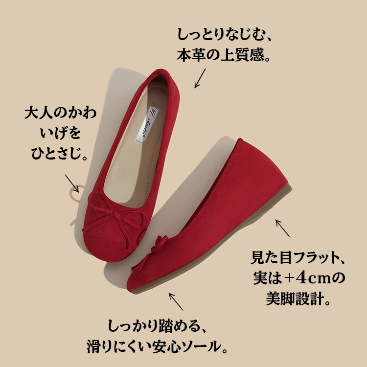 KENPOGEN バレエシューズ インヒールパンプス 4cmUP スクエアトゥ リボン 歩きやすい