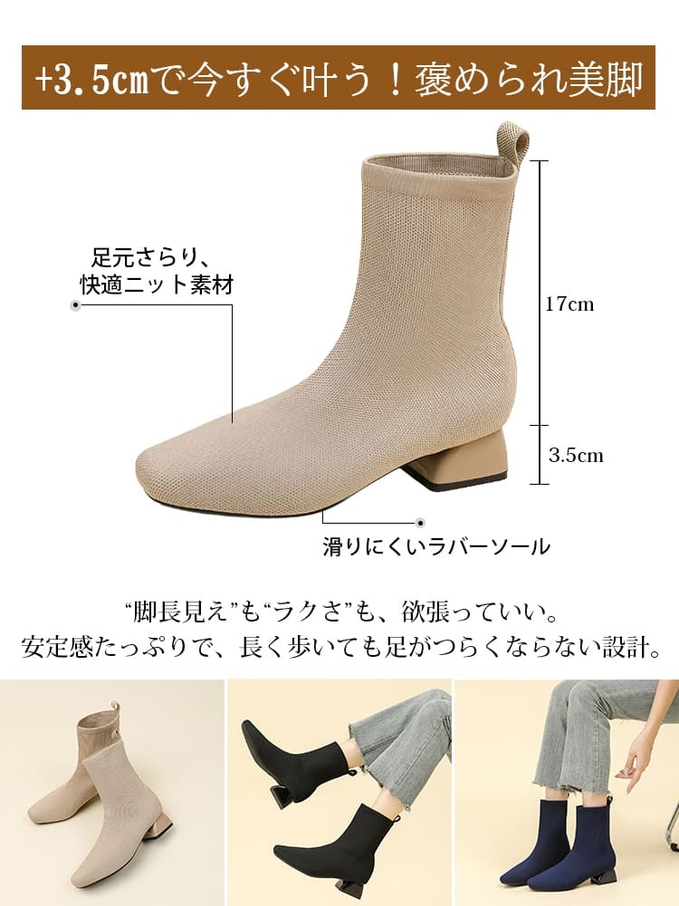 KENPOGEN ショートブーツ ニット素材 3.5cmUP ストレッチ チャンキーヒール 歩きやすい 仕事用