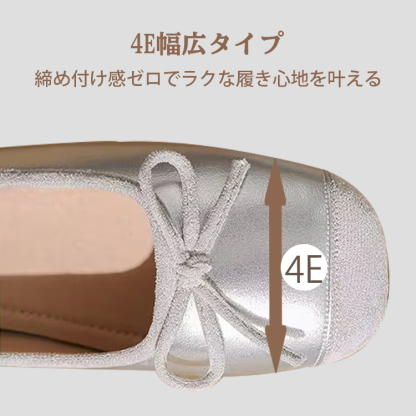 4E幅広タイプ 締め付け感ゼロでラクな履き心地を叶える