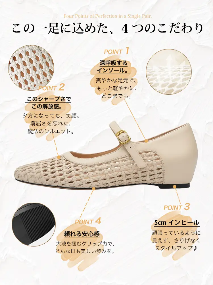 5cmインヒール内蔵 編み込みメリージェーン