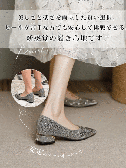 グリッターメッシュパンプス