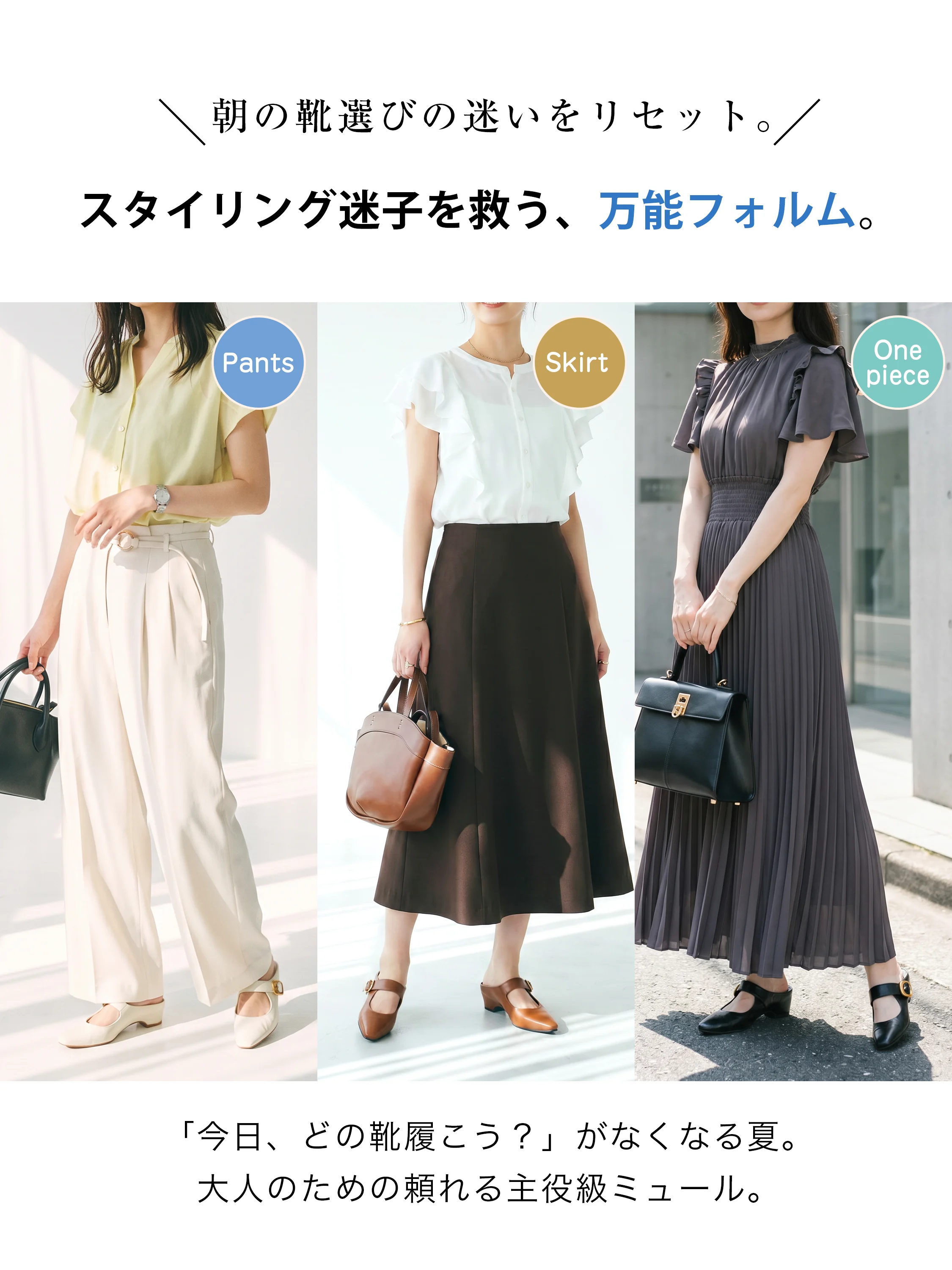5cm美脚バックルミュール