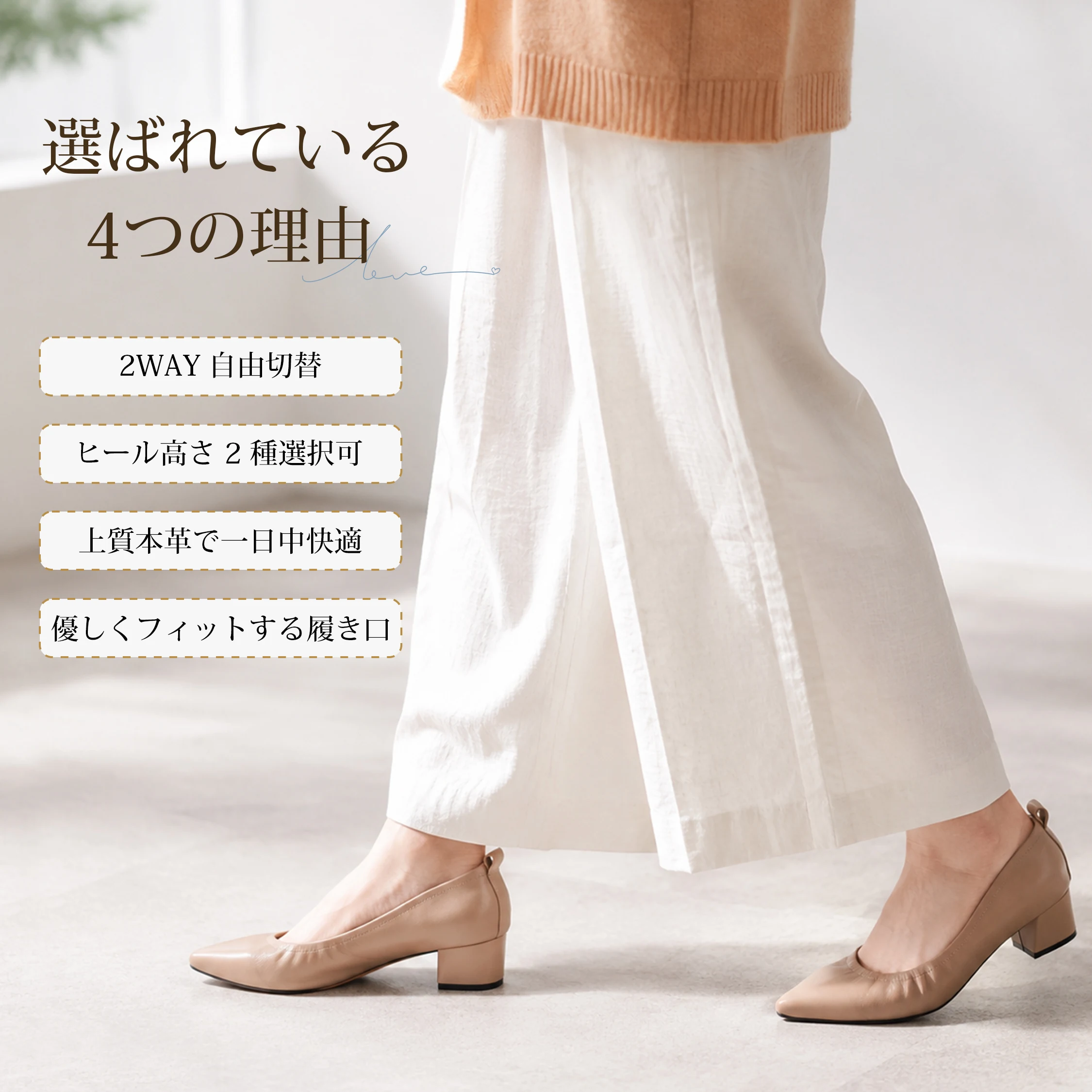 2WAY本革美脚パンプス