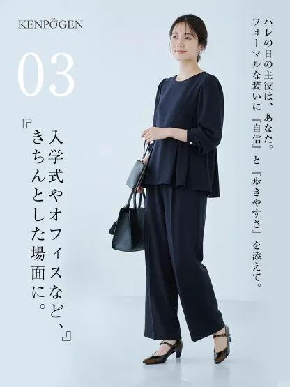 入学式 ママコーデ パンツスーツ ネイビー フォーマル パンプス 卒業式 セレモニー 痛くない 歩きやすい 30代 40代 ハレの日