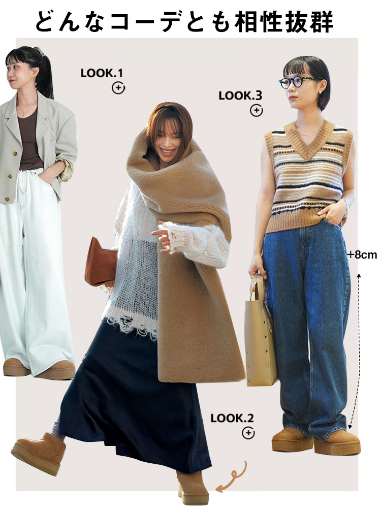 厚底ムートンブーツ