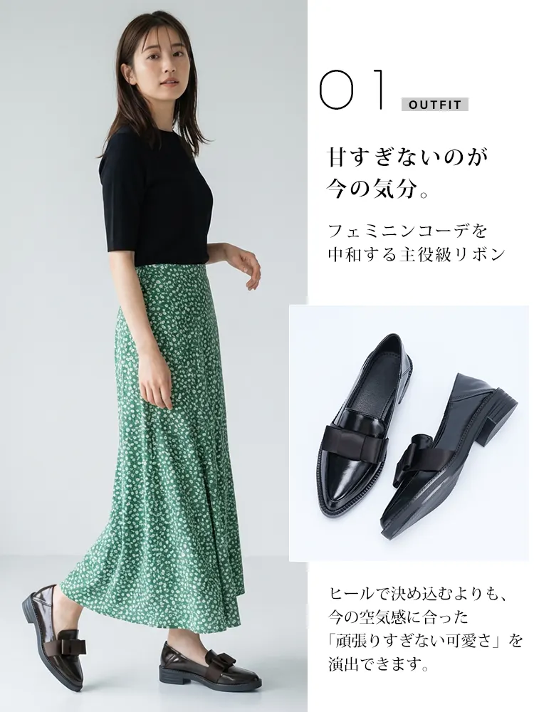 花柄フレアスカートのフェミニンコーデを中和する、黒のリボンローファー。ヒールより「頑張りすぎない可愛さ」を演出できる、ママの休日お出かけスタイル