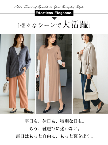 オンオフ使える 万能パンプス 仕事 普段履き 合わせやすい 靴 着用写真