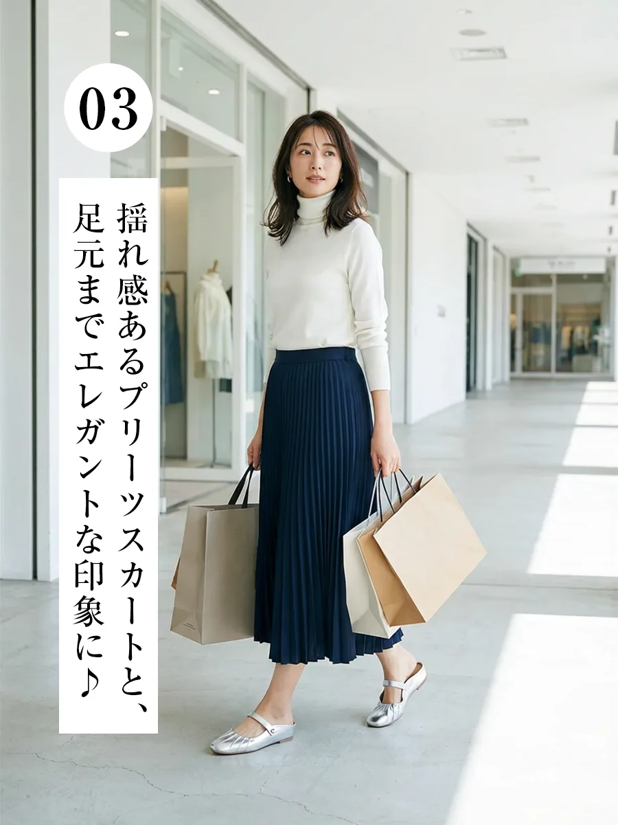 ショッピングや街歩きに！揺れるプリーツスカートに合うシルバーのミュールサンダル。エレガントで疲れにくい、春夏の大人のきれいめコーデ