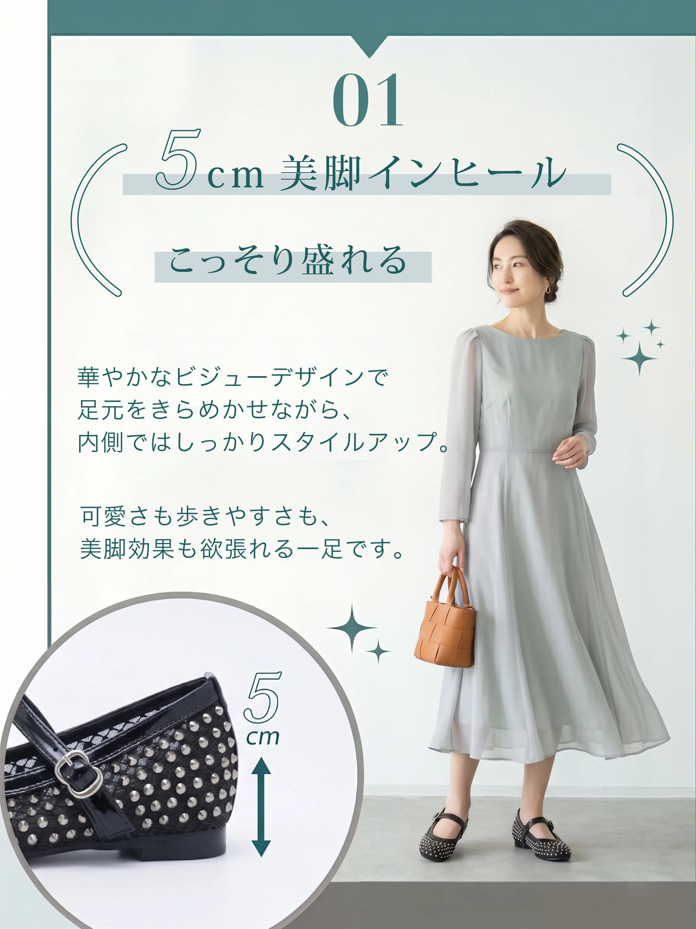 華やかビジュー 5cm美脚メッシュメリージェーン