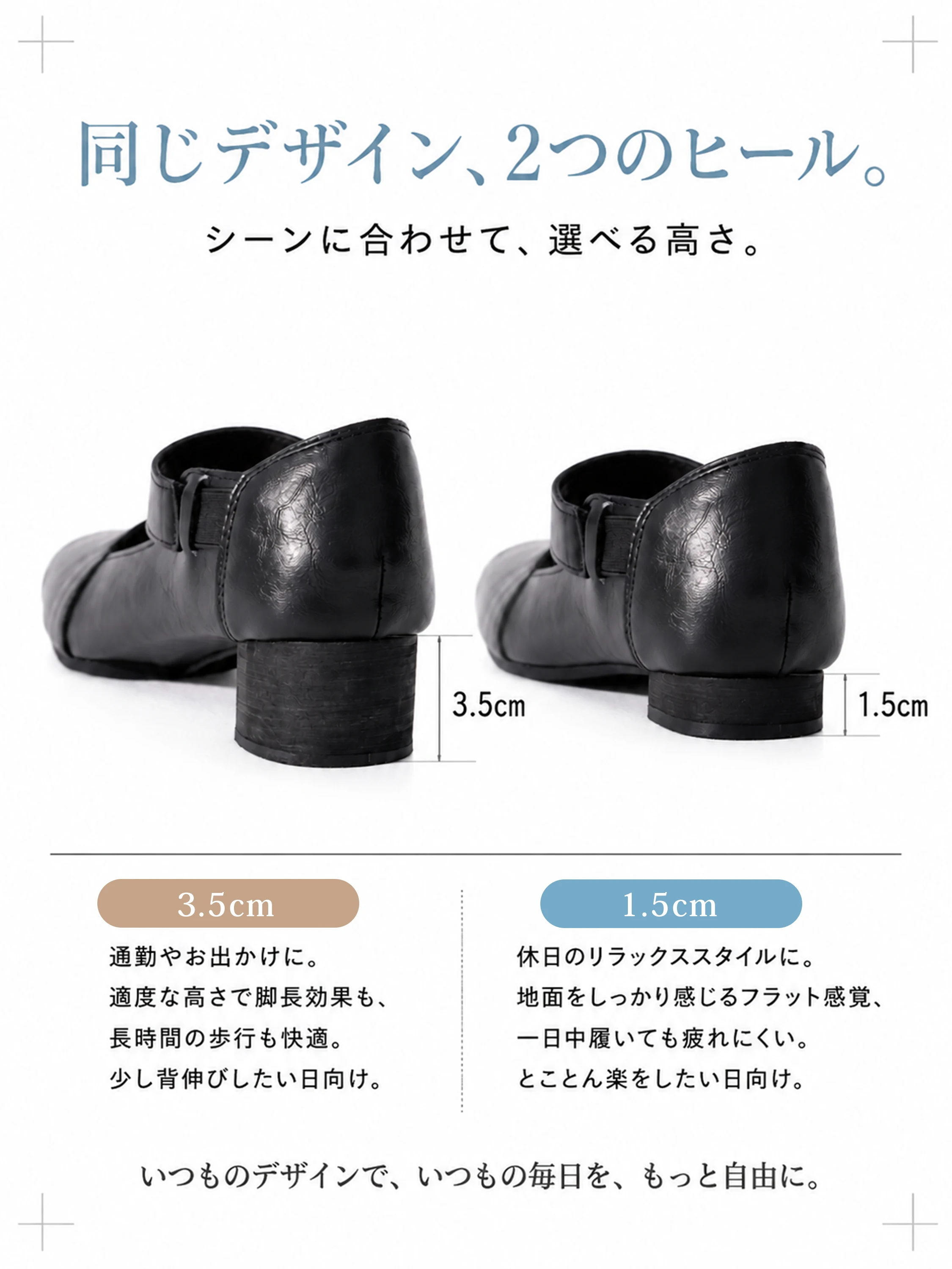 スクエアトゥ・アシメストラップパンプス