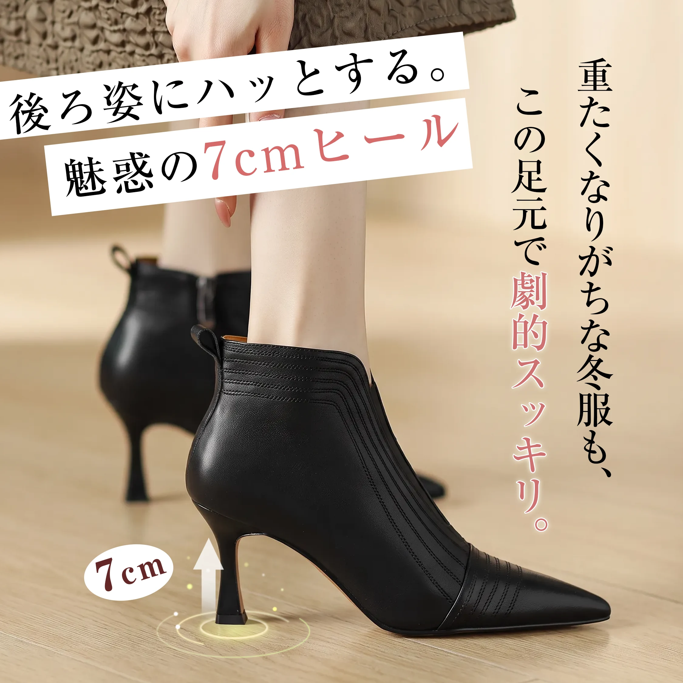 センタースリット 7cm美脚本革ブーティ