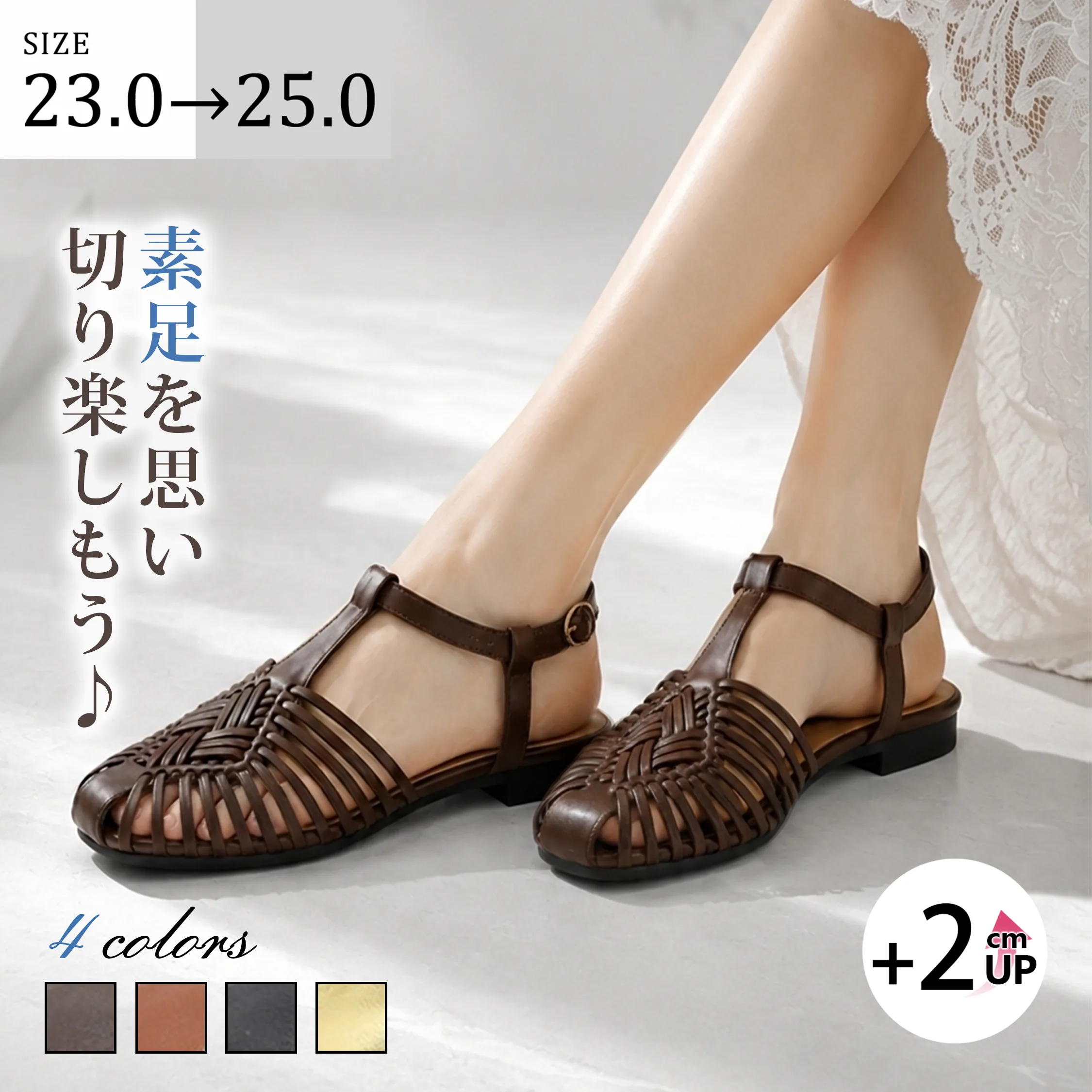 KENPOGEN レディース ローマ風メッシュサンダル ブラウン 着用イメージ 2cmヒール 軽量で痛くないTストラップサンダル