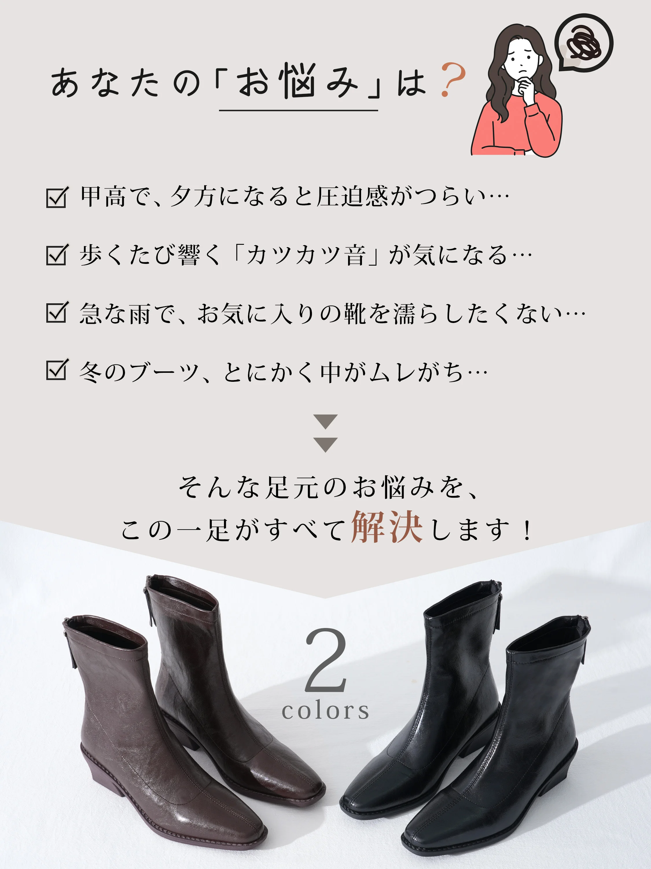 5.5cm美脚ストレッチブーツ