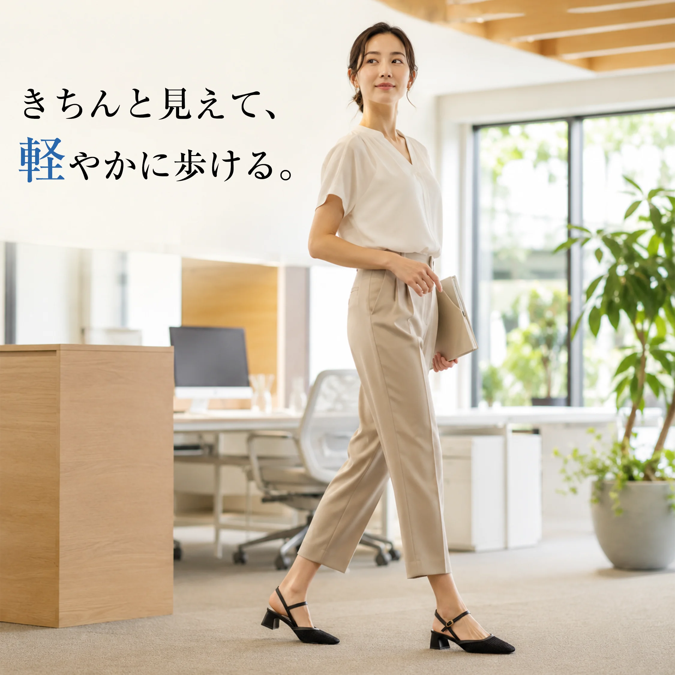 通勤コーデに合う黒のバックストラップパンプス