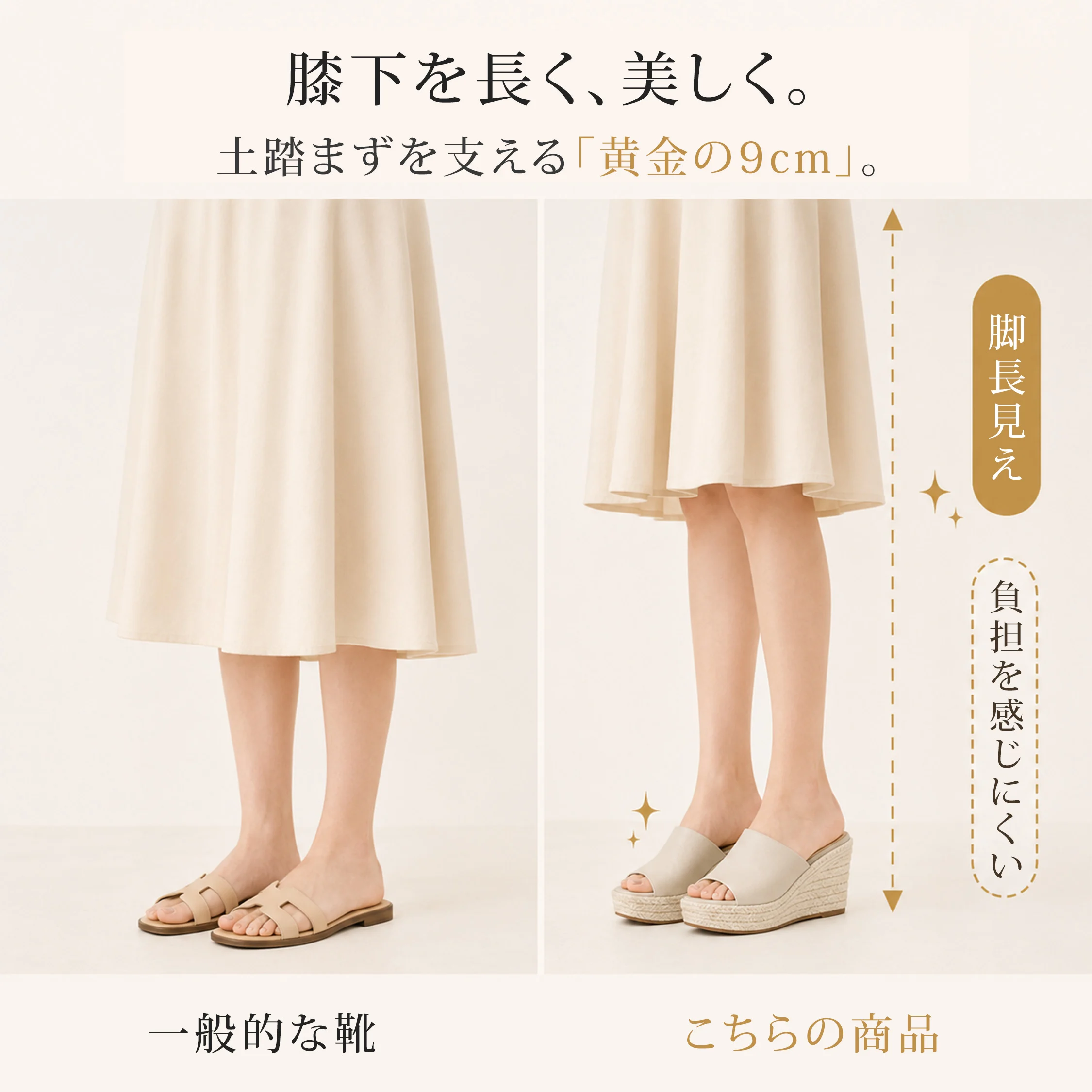 美脚見えする 9cm厚底 ウェッジソール サンダル レディース 本革 軽やかで歩きやすい デザイン
