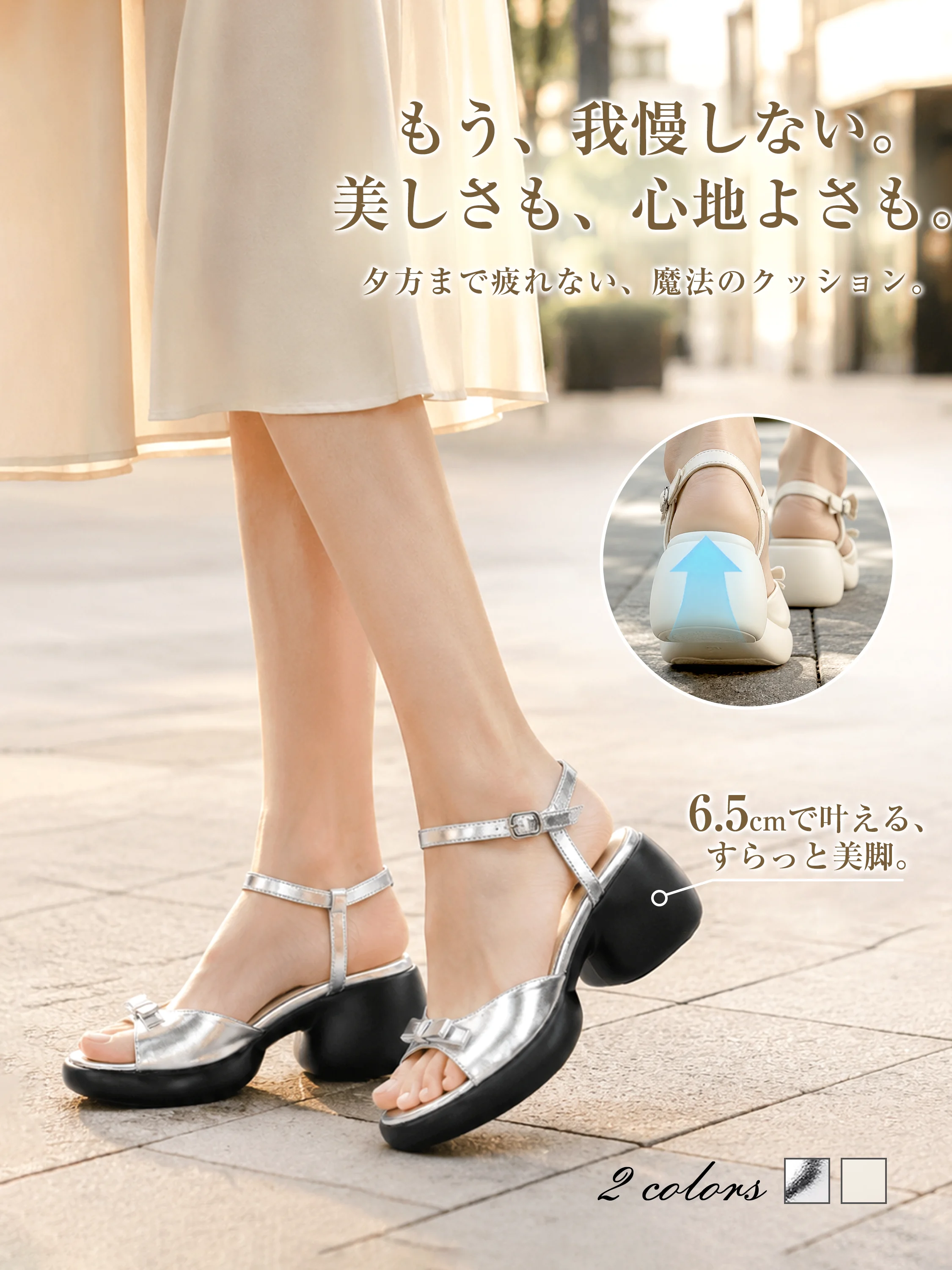 レディース厚底サンダル シルバー 6.5cm美脚ヒール アンクルストラップ付き 疲れにくい お出かけ用サンダル