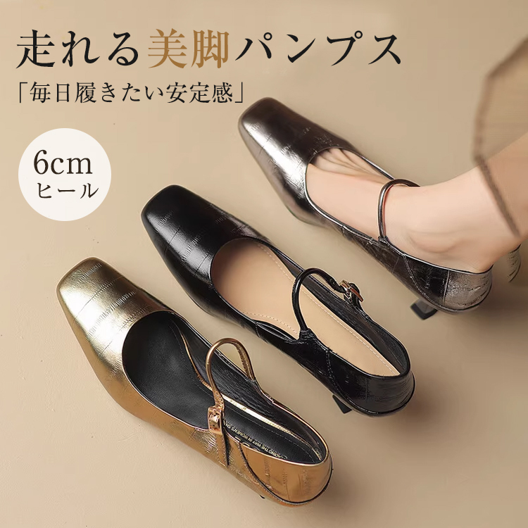 KENPOGEN メリージェーンパンプス スクエアトゥ 6cmUP フレンチヒール ベルト付き フィット感 通勤 オフィス