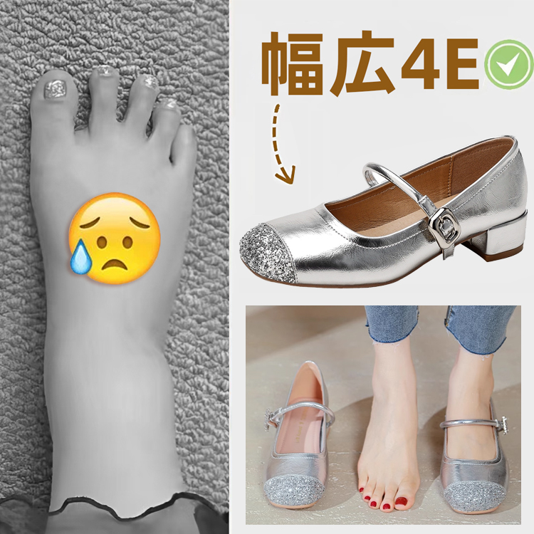 【GUCCI】キラキラ☆スパンコール メリージェーンシューズ 幅広4E メリージェーン靴 キラキラ スパンコール 太ヒール 甲高