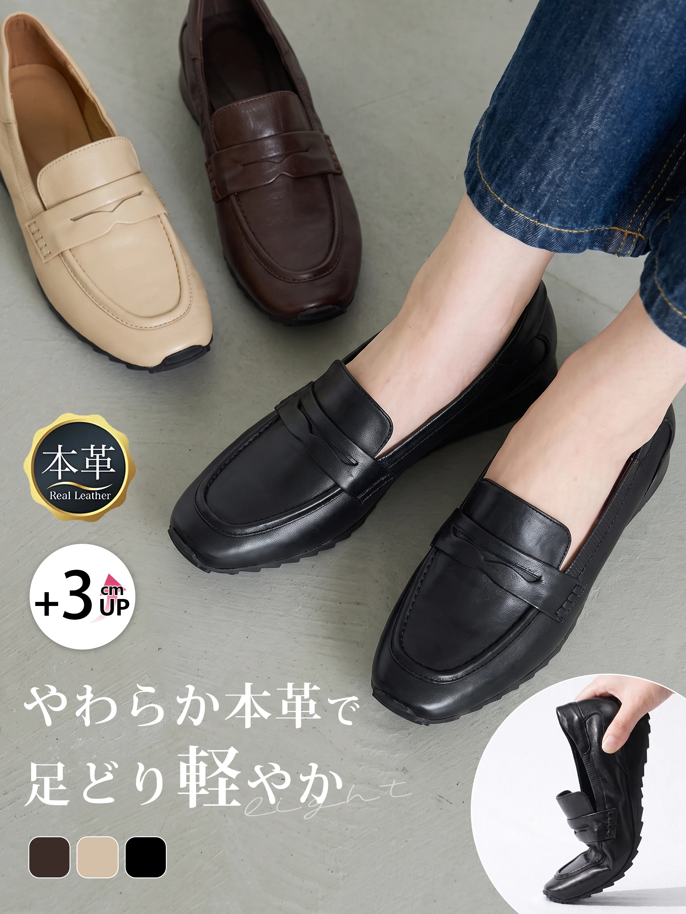 本革コインローファー。3cmヒール、安定感を意識した設計を伝えるアウトソールの仕様。コイン ローファーを探す方の立ち仕事の日のコーデに