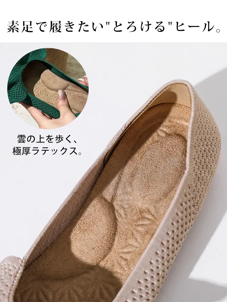 KENPOGEN 洗えるニットパンプス、極厚ラテックスインソールのクローズアップ