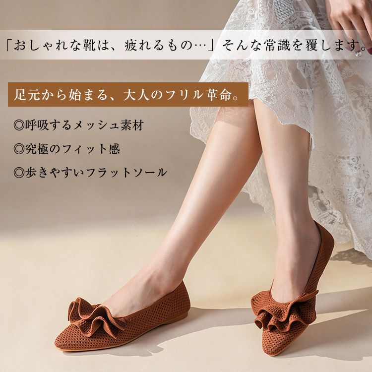 【OUTLET】【洗濯機OK・大人可愛いフリル】KENPOGEN ニットパンプス レディース ぺたんこ靴 ポインテッドトゥ 柔らかい 伸縮性 走れる  通勤 お出かけ 幅広