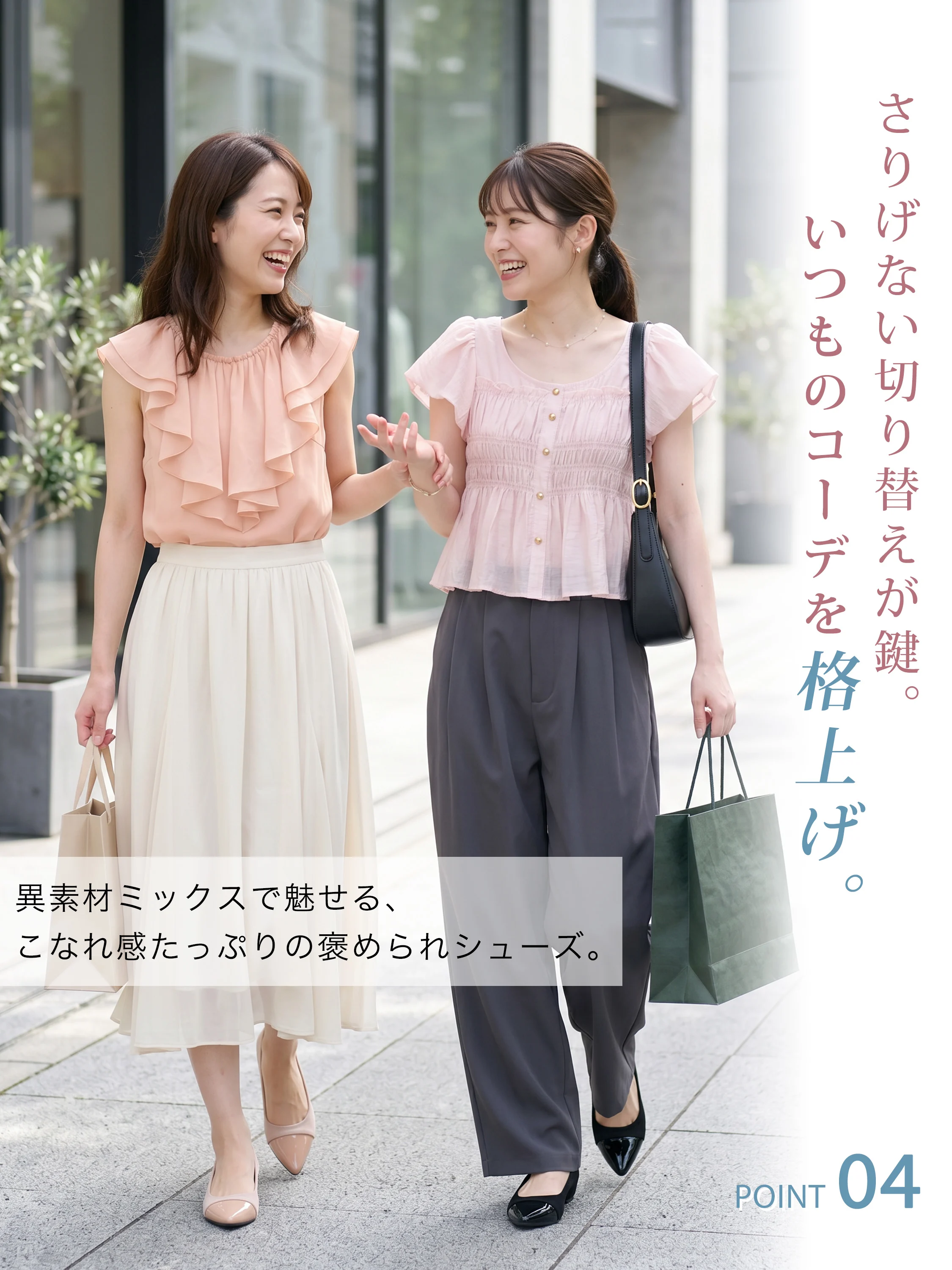 きれいめコーデに合う異素材ミックスパンプス レディース 通勤もお出かけも上品に見せる一足