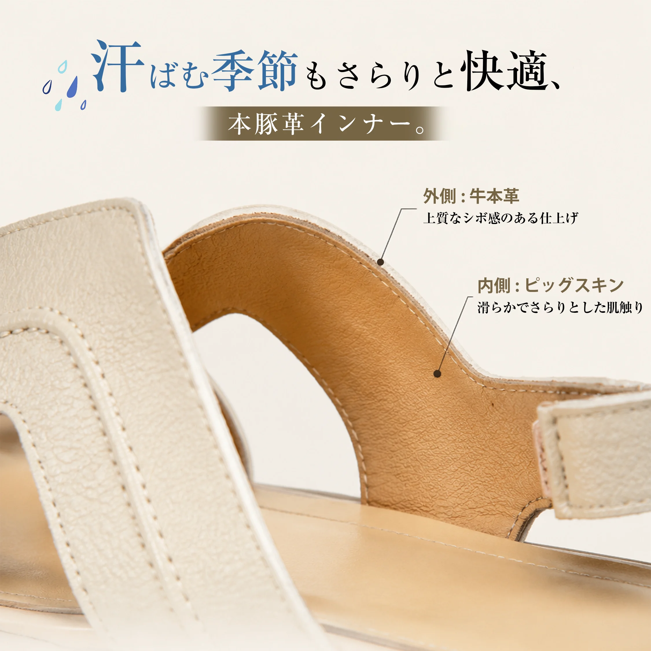 通気性の良い本革レディースサンダル 豚革インナーで蒸れにくく夏もさらりと快適